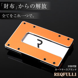 開運 コンパクトミニ財布 REQFUL オレンジ 1.1 収納力 小銭入れ付き カードケース マネークリップ キャッシュレス