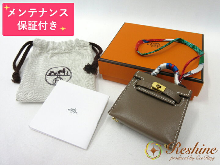 楽天市場】【中古 未使用】【メンテナンス保証付】HERMES/エルメス  