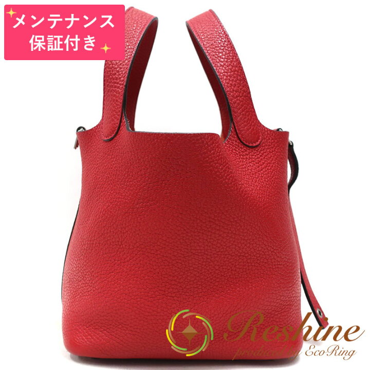 楽天市場】【中古 美品】【メンテナンス保証付】HERMES／エルメス  