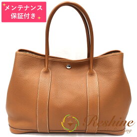 【中古 美品】【メンテナンス保証付】HERMES／エルメス ガーデンパーティPM ネゴンダ ゴールド トートバッグ