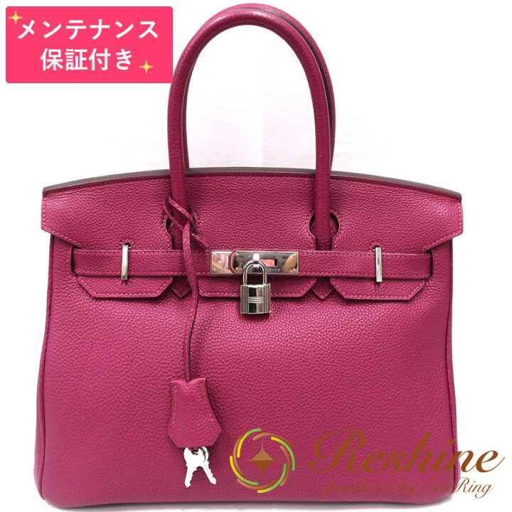 楽天市場】【中古 美品】【メンテナンス保証付】HERMES／エルメス  