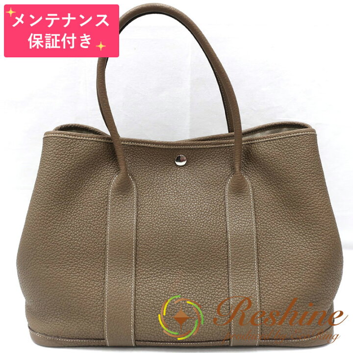 楽天市場】【中古】【メンテナンス保証付】HERMES／エルメス ガーデン  