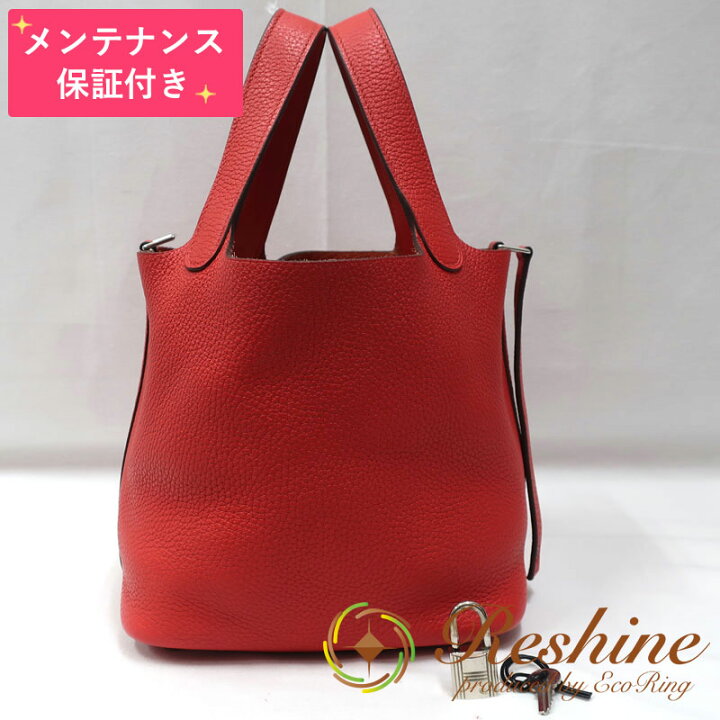 楽天市場】【中古 美品】【メンテナンス保証付】HERMES／エルメス 