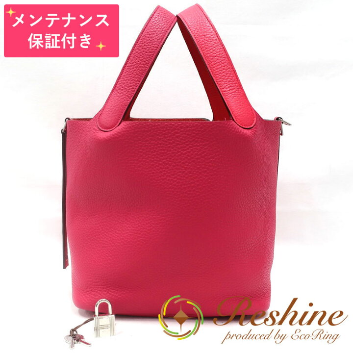 楽天市場】【中古 美品】【メンテナンス保証付】HERMES／エルメス 
