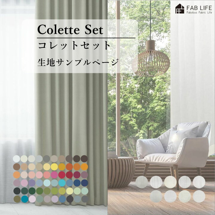 楽天市場】【コレットセット サンプル】レース付きコレットセット 