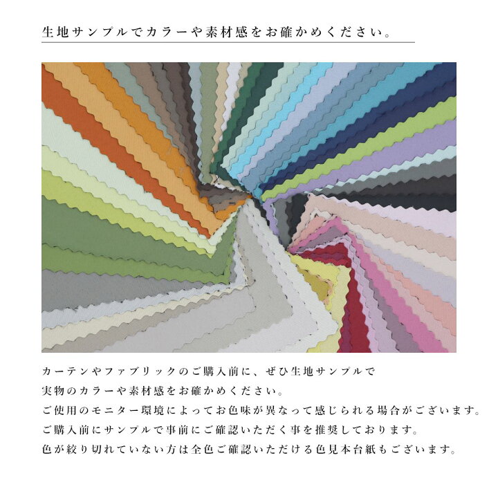 楽天市場】【シビラ オーダーカーテン 生地サンプル】 プリント 