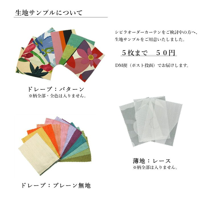 楽天市場】【シビラ オーダーカーテン 生地サンプル】 プリント 