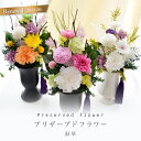 仏花 プリザーブドフラワー 枯れない 淑華 ピンポンマム カーネーション お供え お悔やみ 菊 供花 アジサイ 仏壇用 ご仏前 お彼岸 ご霊前 命日 即日出荷 豪華 プリザードフラワー ブリザードフラワー 仏花 プリザーブドフラワー 仏壇用 仏壇用 花 ブリザードフラワ- 仏花