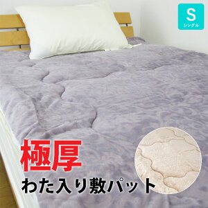 ɏ^b` {[ ȓ ~pbh VO 100×205cm zĉ悤 ~pbh xbhpbg pbhV[c ~pbg V[c ~ѕz ~pbg Ȃ߂炩 􂦂 n ~ѕz