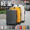 スーツケース キャリーケース sサイズ Mサイズ Lサイズ lサイズ 軽量 軽い 頑丈 大容量 機内持ち込み 静音 可愛い おしゃれ 大型 旅行 修学旅行 持ち運び 国内 海外 TSAロック スムーズ トラベル ※ フロントオープン ストッパー付き 拡張 フレームタイプ ではありません