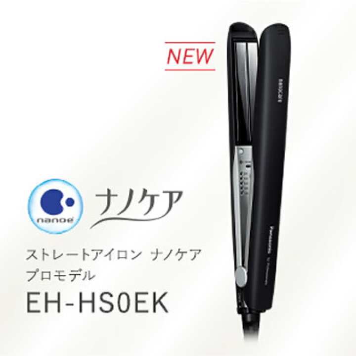 楽天市場】パナソニック EH-HS0EK-K ナノケアプロモデル【送料無料 
