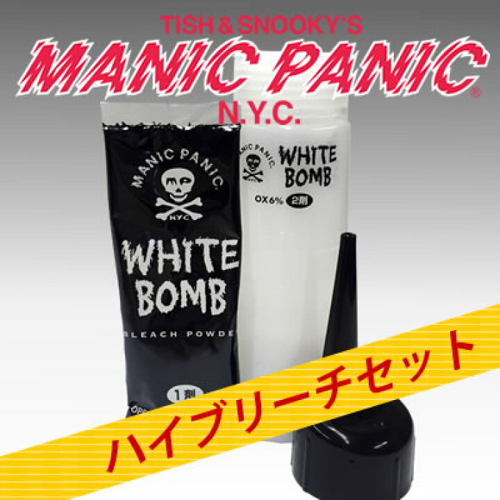 楽天市場】MANIC PANIC マニックパニック ホワイトボム ハイブリーチ 