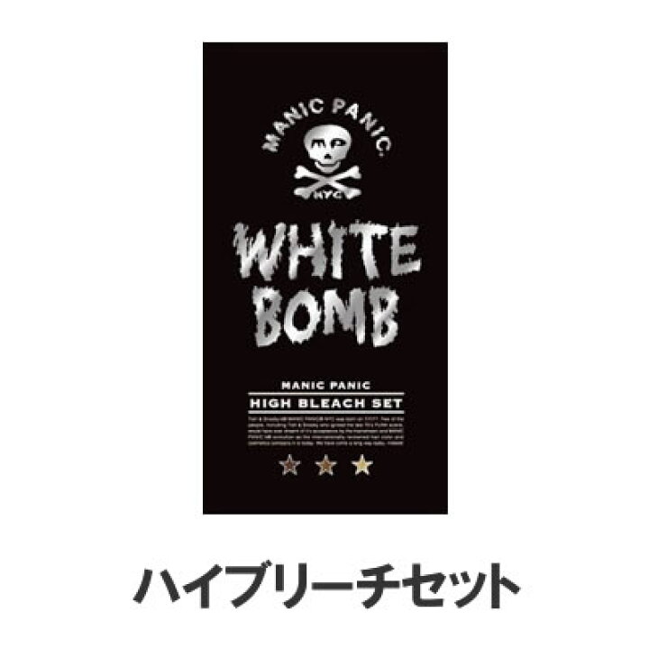 楽天市場】MANIC PANIC マニックパニック ホワイトボム ハイブリーチ 