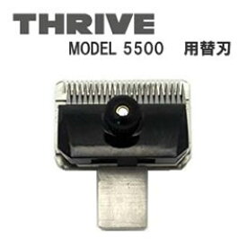 スライヴ替刃(5500シリーズ)8mm【MODEL5シリーズ 厚刃 ニッケルボロンコーティング】