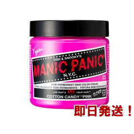 MANIC PANIC マニックパニック コットンキャンディーピンク【ヘアカラー/マニパニ/毛染め/髪染め/発色/MC11004】