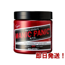MANIC PANIC マニックパニック ワイルドファイア【ヘアカラー/マニパニ/毛染め/髪染め/発色/MC11010】