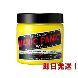 MANIC PANIC マニックパニック エレクトリックバナナ【ヘアカラー/マニパニ/毛染め/髪染め/発色/MC11012】