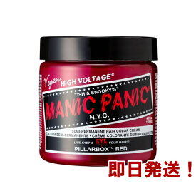 MANIC PANIC マニックパニック ピラーボックスレッド【ヘアカラー/マニパニ/毛染め/髪染め/発色/MC11020】