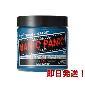 MANIC PANIC マニックパニック マーメイド【ヘアカラー/マニパニ/毛染め/髪染め/発色/MC11025/2016年新色】