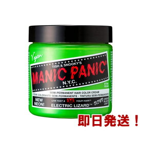 MANIC PANIC マニックパニック エレクトリックリザード【ヘアカラー/マニパニ/毛染め/髪染め/発色/MC11029】
