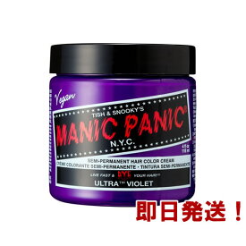 MANIC PANIC マニックパニック ウルトラヴァイオレット【ヘアカラー/マニパニ/毛染め/髪染め/発色/MC11031】