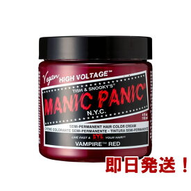 MANIC PANIC マニックパニック ヴァンパイアレッド【ヘアカラー/マニパニ/毛染め/髪染め/発色/MC11032】
