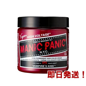 MANIC PANIC マニックパニック ヴァンパイアキッス【ヘアカラー/マニパニ/毛染め/髪染め/発色/MC11042】