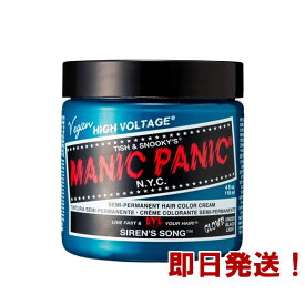 MANIC PANIC マニックパニック セイレーンズソング【ヘアカラー/マニパニ/毛染め/髪染め/発色/MC11049】