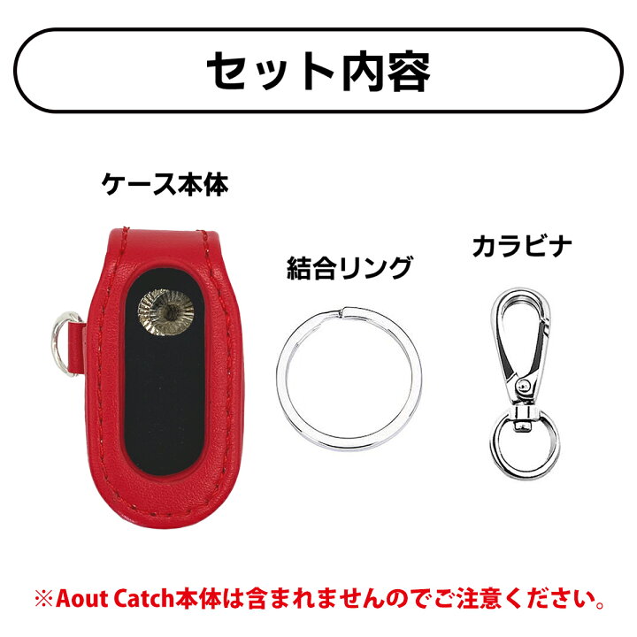 公式通販 ポケモンgo オートキャッチ オートキャッチ2 Dia Go Tcha用 ケース キーケース キーホルダー