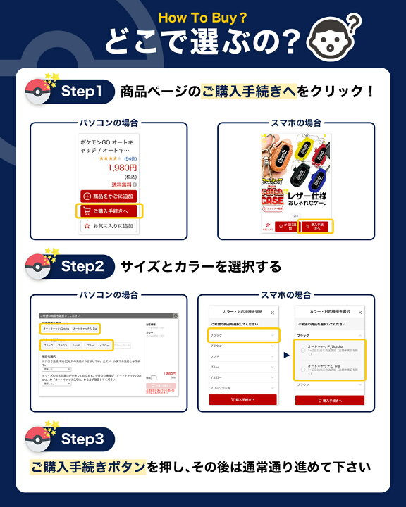 楽天市場 ポケモンgo オートキャッチ用キーケース オートキャッチ2 Dia対応 Go Tcha対応 ケース キーケース キーホルダー オートキャッチャー Pokemon Go Autocatch ゴッチャ ダイア ディア ダイヤ Riccado