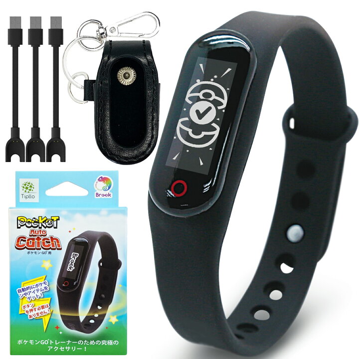 楽天市場 ケースセット ポケモンgo オートキャッチ Brook Pocket Auto Catch １年保証 日本語説明書 日本正規品 Tiplloオリジナルパッケージ Pokemon Go プラス Plus 自動捕獲 ゴプラ オートキャッチャー Gotcha Go Tcha ゴッチャ キーホルダー キーケースセット
