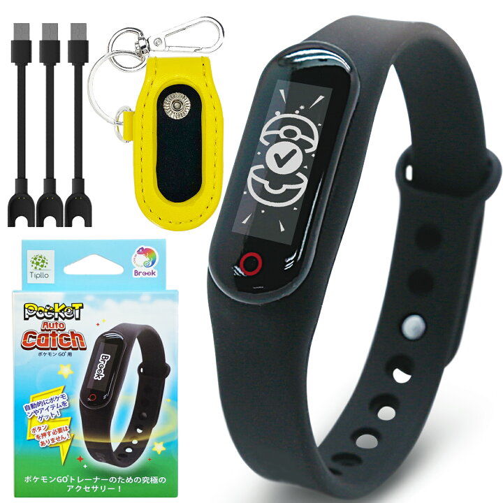 楽天市場 ケースセット ポケモンgo オートキャッチ Brook Pocket Auto Catch １年保証 日本語説明書 日本正規品 Tiplloオリジナルパッケージ Pokemon Go プラス Plus 自動捕獲 ゴプラ オートキャッチャー Gotcha Go Tcha ゴッチャ キーホルダー キーケースセット