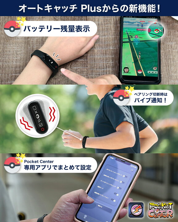 楽天市場 ケースセット ポケモンgo オートキャッチ プラス Brook Pocket Auto Catch Plus１年保証 日本語説明書 日本正規品 Tiplloオリジナルパッケージ Pokemon Go 自動捕獲 ゴプラ オートキャッチャー Gotcha Go Tcha ゴッチャ キーホルダー キーケースセット