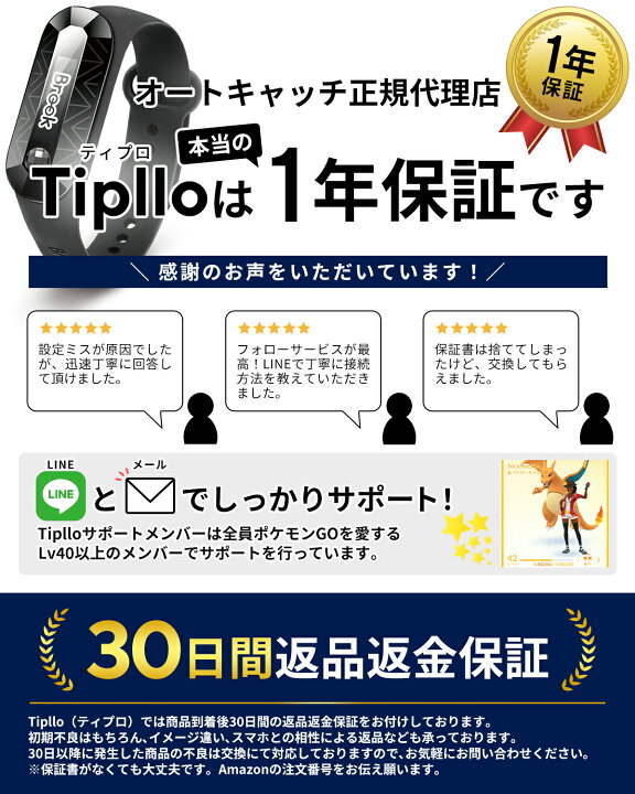 楽天市場 ケースセット ポケモンgo オートキャッチ Dia Plus ダイア プラス Brook Pocket Auto Catch オートキャッチャー１年保証 Pokemon Go 自動捕獲 ゴプラ オートキャッチャー キーホルダー キーケースセット 予備ケーブル 2 本付 ポケモン 最新 防水防塵 日本