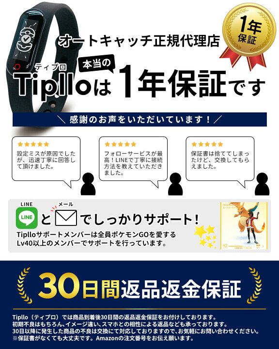 楽天市場 ケースセット ポケモンgo オートキャッチ プラス Brook Pocket Auto Catch Plus１年保証 日本語説明書 日本正規品 Tiplloオリジナルパッケージ Pokemon Go 自動捕獲 ゴプラ オートキャッチャー Gotcha Go Tcha ゴッチャ キーホルダー キーケースセット