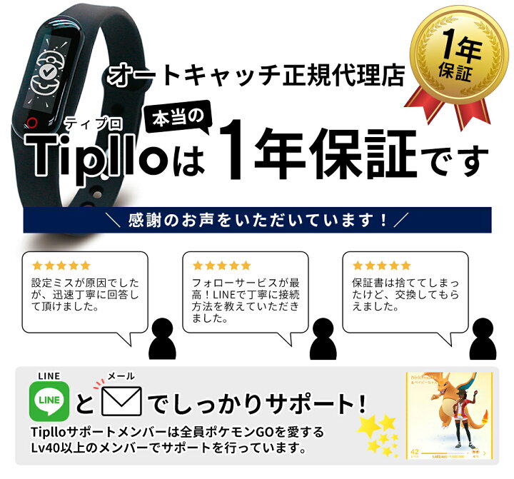 楽天市場 １年保証 ポケモンgo オートキャッチ プラス Brook Pocket Auto Catch Plus オートキャッチャー 予備充電ケーブル付 日本正規品 日本語説明書 Tiplloオリジナルパッケージ Pokemon Go 自動化 ゴプラ ガッチャ Gotcha ゴッチャ プレゼント 22年最新