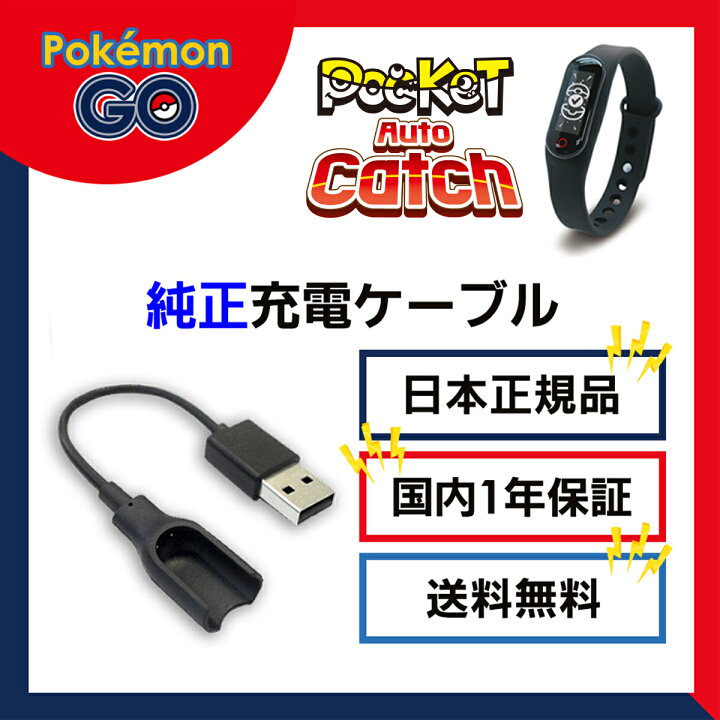 楽天市場 ポケモンgo ポケットオートキャッチ Go Tcha オートキャッチ 2 Reviver Dia用充電ケーブル ゴッチャ Datel 日本正規代理店商品 安心の1年保証 送料無料 ポケットオートキャッチ Pocket Auto Catch Gotcha Pokemon Go プラス Plus 自動化 ゴプラ