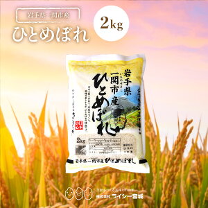 �ЂƂ߂ڂ� �� 2kg ��֎s�Y�ЂƂ߂ڂ� �ߘa7�N�Y �������� ��茧�Y �s2kg�t ���� ���� ���� ������ ���� 2kg ��2kg ��2�L�� 2�L�� ��֎s ��茧 �ЂƂ߂ڂ� �����Y�� ���� �V�� �P�ꌴ���� ����