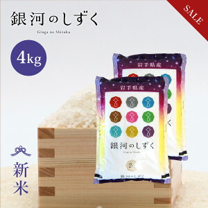 sSALE10%OFFt V ͂̂  4kg  茧Y ߘa7NY s4kgi2kg × 2܁jt   4kg 4kg 4L  茧  Y  Pꌴ  uh Yn