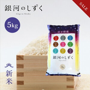 sSALE10%OFFt V ͂̂  5kg  茧Y ߘa7NY s5kgi5kg × 1܁jt   5kg 5kg 5L  茧  Y  Pꌴ  uh Yn