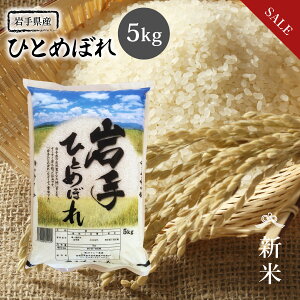 sSALE5%OFFt V ЂƂ߂ڂ  5kg 茧Y  ߘa7NY s5kgt   5kg 5kg 5L 5L 茧 ЂƂ߂ڂ Y  Pꌴ  uh