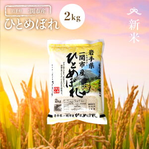 V ЂƂ߂ڂ  2kg ֎sYЂƂ߂ڂ  茧Y ߘa7NY s2kgt      2kg 2kg 2L 2L ֎s 茧 ЂƂ߂ڂ Y  Pꌴ 
