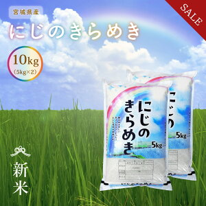 �sSALE��10%OFF�t �V�� �ɂ��̂���߂� �� 10kg �������� �{�錧�Y �ߘa7�N�Y �s10kg�i5kg × 2�܁j�t ���� ���� 10kg ��10kg ��10�L�� �����Y�� ���� ������ �u�����h�� �Y�n����