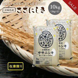 sSALE33%OFF!!t TTjVL  10kg  {錧Y ɂ ߘa6NY s10kgi5kg × 2܁jt   10kg 10kg 10L {錧 Y  Pꌴ  uh