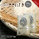 《10%OFF★SALE》 ササニシキ 米 10kg 令和7年産 送料無料 宮城県産 ささにしき 《10kg（5kg × 2袋）》 白米 お米 10kg 米10kg 米10キロ 宮城県 国内産米 精米 単一原料米 検査米 ブランド米