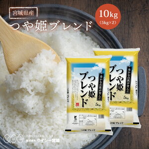 ブレンド米 10kg」の人気商品一覧・価格比較 - 価格.com