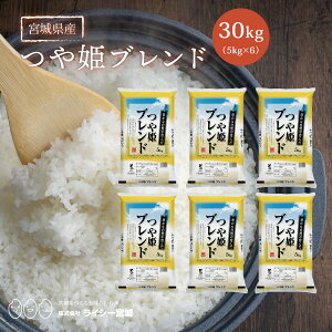ブレンド米 30kg」の人気商品一覧・価格比較 - 価格.com