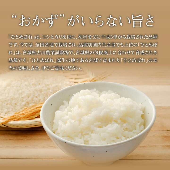 楽天市場】《10%OFF☆SALE》 ひとめぼれ 米 10kg 宮城県栗原の阿部さん 