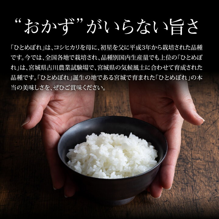 楽天市場】《10%OFF☆SALE》 ひとめぼれ 米 2kg 宮城県ひとめぼれ 令和 