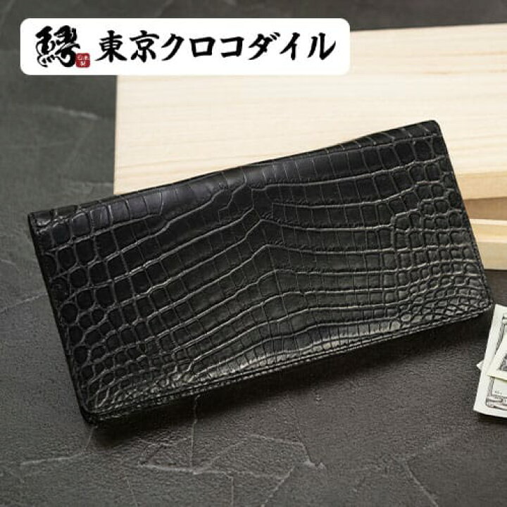 楽天市場】長財布 クロコダイル 財布 メンズ 日本製 ブランド 無双 束  